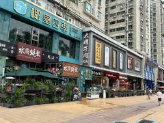-潮汕大目牛肉火锅(水围店)