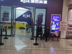 -瑞思教育·少儿英语(凯德校区)