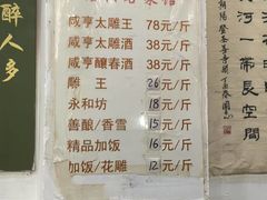 -绍兴名菜馆(可乐路店)