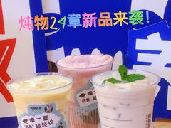 -炖物24章·顺时轻养茶(黄龙店)