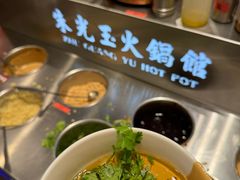 -朱光玉火锅馆(正弘城店)