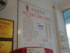 -老家猪肝面(石油路店)