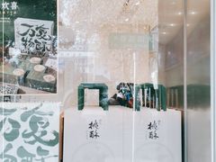 -泸溪河桃酥(秦淮夫子庙一店)