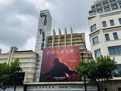 -大光明电影院(南京西路店)