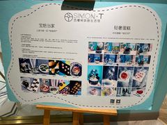 -西檬树SIMON·T轻奢蛋糕(大东方Max店)