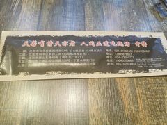 -鸽子窝专业烧烤店(南市场店)