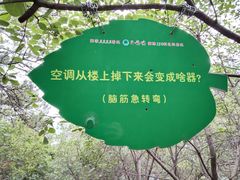 -京东石林峡风景区