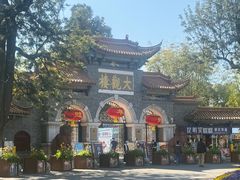 -庾园