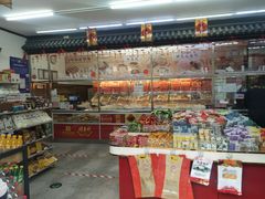 零售区-桂香村(护国寺店)