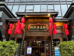 -陈麻婆豆腐总店