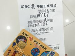 -中国工商银行(上海市松江支行)
