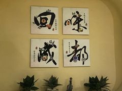 -来伊回麻辣烫·火锅串串清真(红瓦寺总店)
