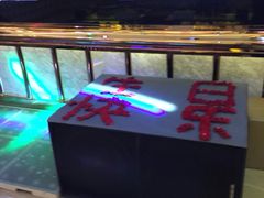 -妙音KTV(官渡店)