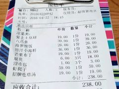 账单-海小馆海鲜餐厅(茂业百货店)