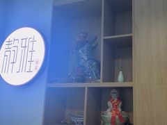 -静雅推拿(科院店)