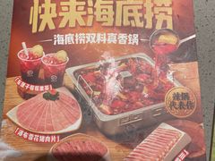 -海底捞火锅(北京路店)