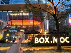 -Ministry of Crab•MOC(交子大道店)