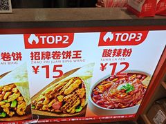 -鲜粮卷饼王(小白楼店)