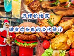 -DEEP·美式餐吧(五棵松华熙LIVE店)