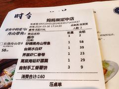 -妈妈菜舟山海鲜(定海古城店)