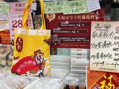-桂香村(护国寺店)