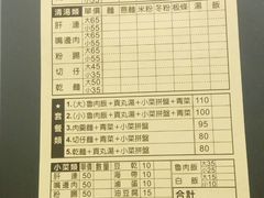 -海口蔡肉羹面鲁肉饭(文化店)