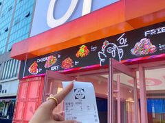 -悠个炸鸡(南京创始店)