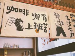 -Reset Coffee 与海咖啡