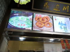 -味中味(东街店)