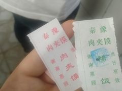 -秦豫肉夹馍(骡马市总店)