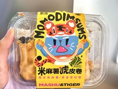 -墨茉点心局(国金街店)