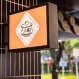 广州探店｜在榕树下，喝一杯「茶理宜世」咖啡