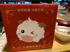 -袁记串串香(新南门店)