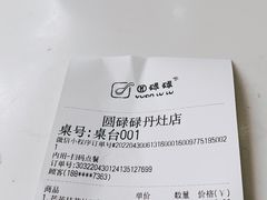 -圆碌碌甜品屋(丹灶店)