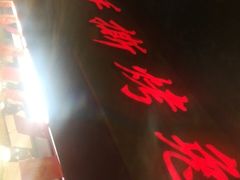 -老黄记手撕烤兔(玉林街店)