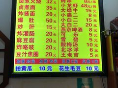 -门框胡同百年卤煮(前门煤市街店)