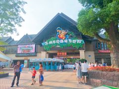 -苏州乐园森林水世界