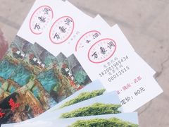 -万象洞风景名胜区