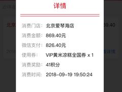 -西贝莜面村