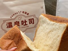 -熊猫家PANDA BAKERY(望江店)