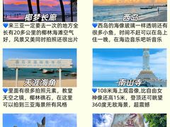 -三亚南山文化旅游区