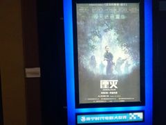 -南宁时代电影大世界(CGS激光中国巨幕)