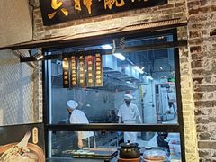 -猪肉婆私房菜(容桂总店)
