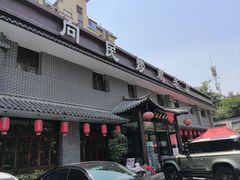 -向民炒鸡老店(金泰华府店)