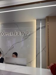 -南京康美美容医院·旗舰店