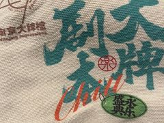 -南京大牌档(青岛万象城店)
