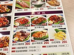 菜单-老廣食堂(区庄店)