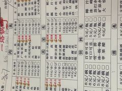 -一烙锅(友谊店)