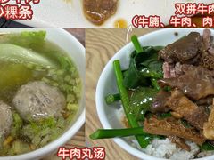 -彬记牛肉粿