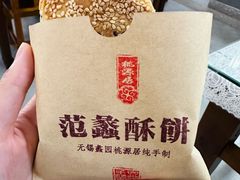 -桃源居(蠡园店)